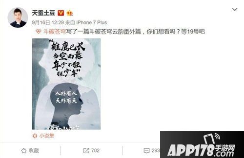 斗破苍穹手游悬念站上线