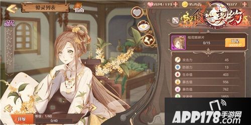 食之契约国庆套装