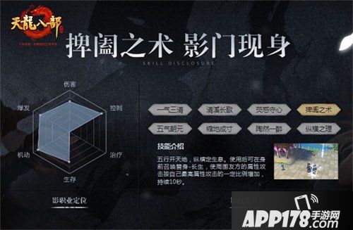 天龙八部手游9月26日上线全新门派 影预约观影有礼