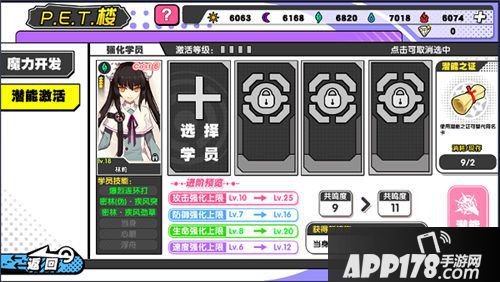 诺亚幻想学员培养方法介绍