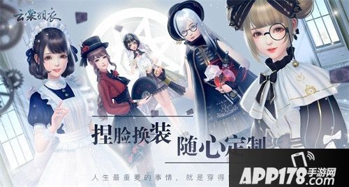 云裳羽衣服装自定义玩法