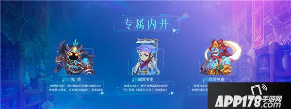 宠物实力提升 梦幻西游手游推出宠物专属内丹