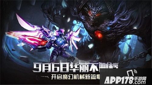 圣剑纪元手游首发