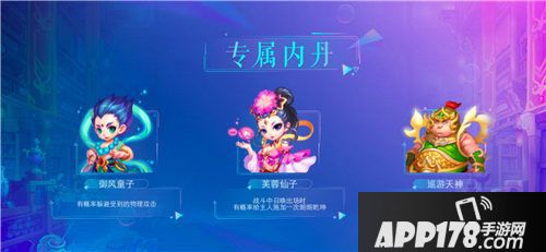 梦幻西游手游宠物专属剧情
