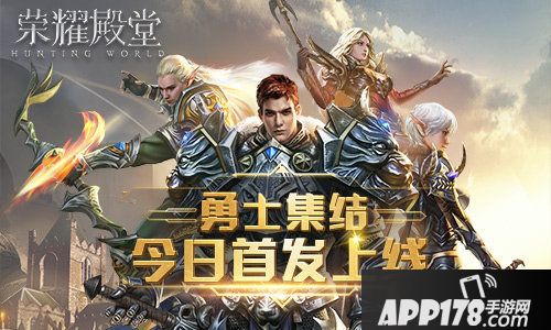 荣耀殿堂什么时候可以玩