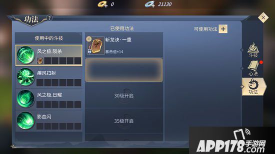 斗破苍穹手游斗技系统介绍 升级技能强化输出