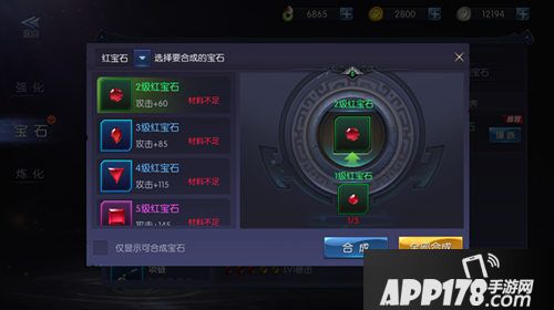 游龙传说装备怎么打造