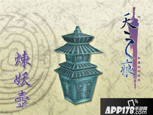 新轩辕剑炼妖炉有什么用