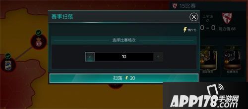 FIFA足球世界手游剧情