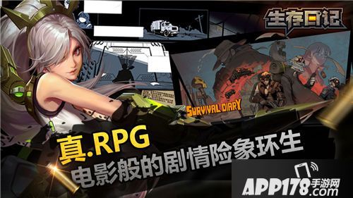 生存日记上线时间