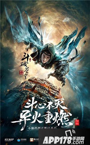 斗破苍穹手游悬念站上线