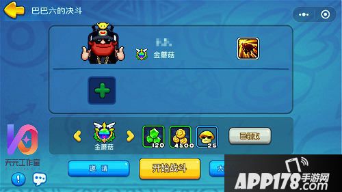 野蛮人大作战2V2