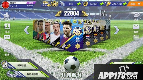 全民冠军足球什么时候可以玩