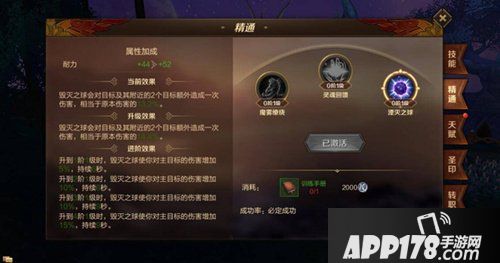 万王之王3d混沌术士精通是什么 混沌术士精通推荐