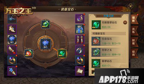 万王之王3d牧师宝石怎么搭配 牧师宝石推荐