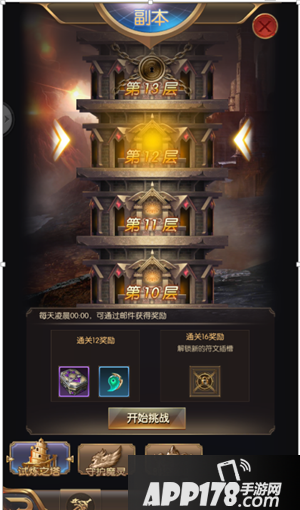 奇迹之剑副本<a href=http://www.app178.com/gonglue/ target=_blank class=infotextkey>攻略</a>