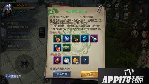 游龙传说公会有哪些活动