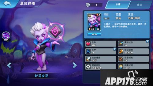 暗影之怒妒忌女巫怎么样