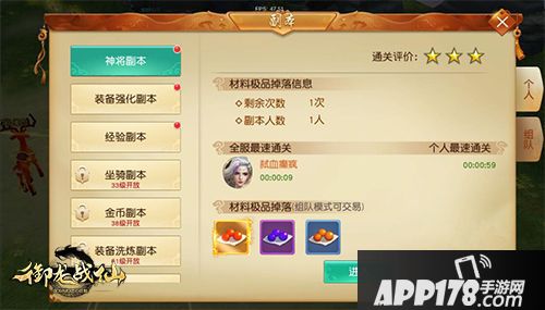 御龙战仙特色副本