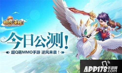 明日决胜什么时候开测