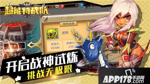 超能特战队奖励