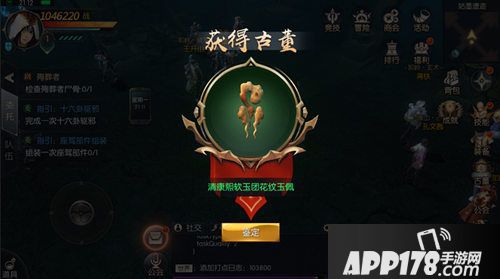 游龙传说怎么鉴宝