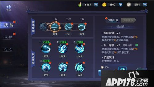 游龙传说有哪些技能