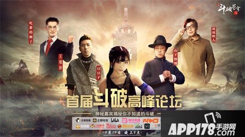 斗破苍穹今日不删档测试