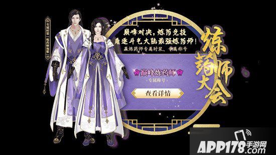 斗破苍穹手游9月19日不删档测试 共踏斗气大陆成就斗帝之路