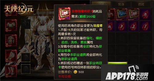 天使纪元国庆活动