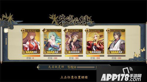 妖神记联动开启