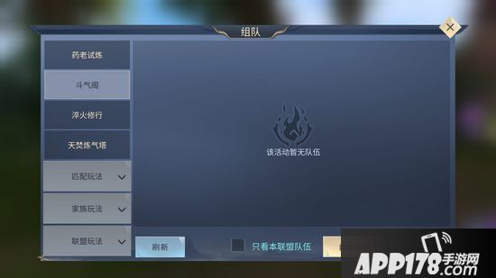 斗破苍穹手游斗气阁攻略 功法获得与功法搭配