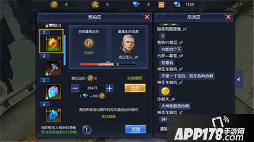 圣剑纪元手游首发