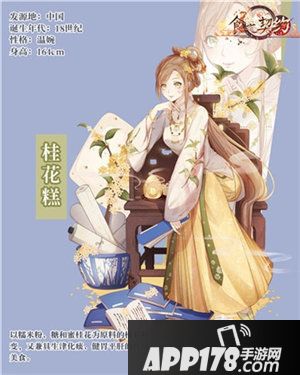 食之契约国庆套装