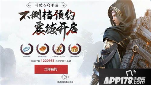 斗破苍穹手游什么时候开测