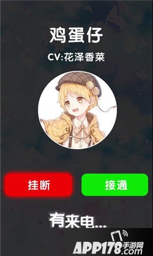 食之契约花泽香菜