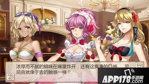 姬魔恋战纪料理