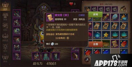 我叫mt4紫色藏宝图攻略 紫色藏宝图奖励一览