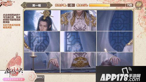 锦绣未央手游宴会