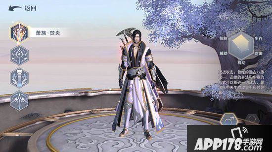 斗破苍穹手游职业介绍 职业选择<a href=http://www.app178.com/gonglue/ target=_blank class=infotextkey>攻略</a>