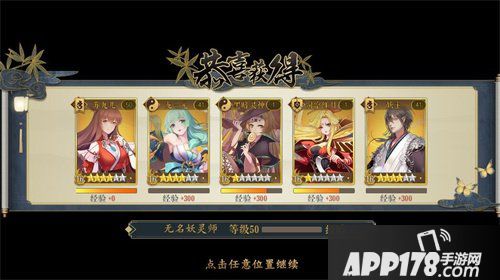 逢妖之刻殊途同归 妖神记手游X妖怪名单今日开启