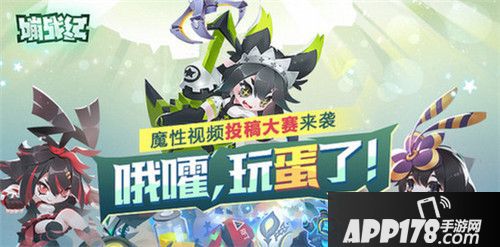 嘣战纪公测开启