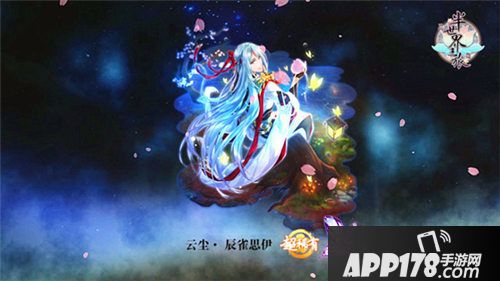 半世界之旅云尘生辰PV预告