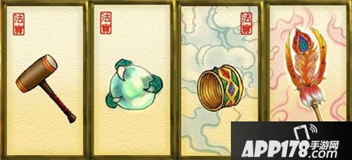 新轩辕剑法器有哪些