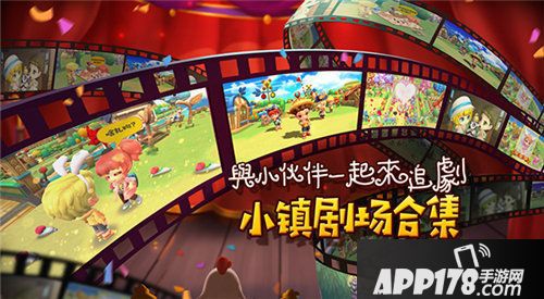 小镇物语全平台测试开启