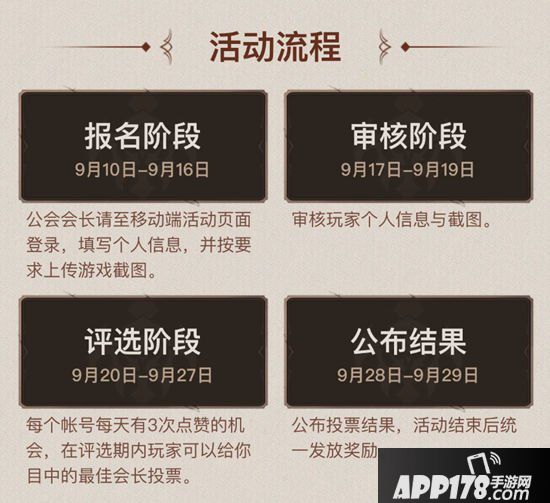 我叫mt4公会会长评选大赛今日开启 谁是游戏最佳会长