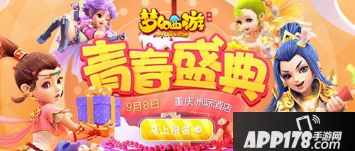 梦幻西游手游开启清秋狂欢月 福利送不停