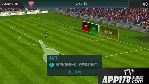 FIFA足球世界手游剧情