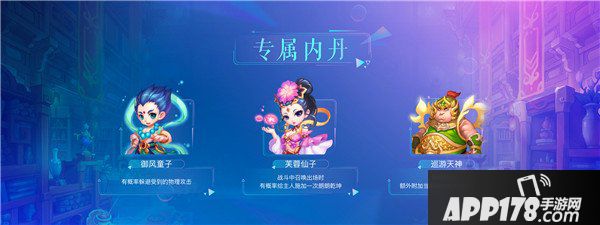 宠物实力提升 梦幻西游手游推出宠物专属内丹