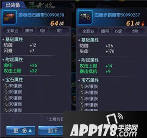 游龙传说装备怎么打造